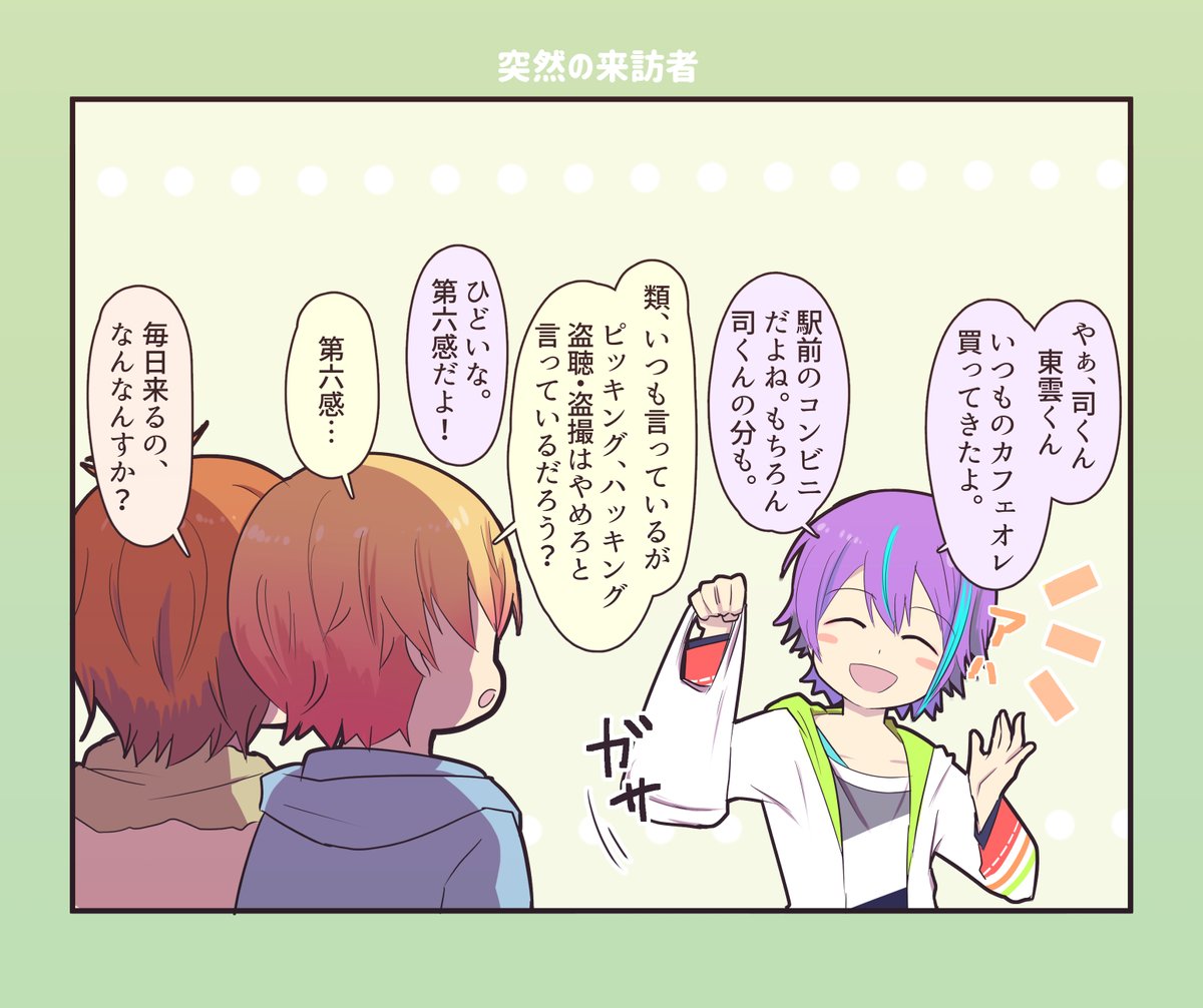 200❤️ありがとうございます!
オマケ
タイミング良く🥞🌟家にやってくる🎈くん。 