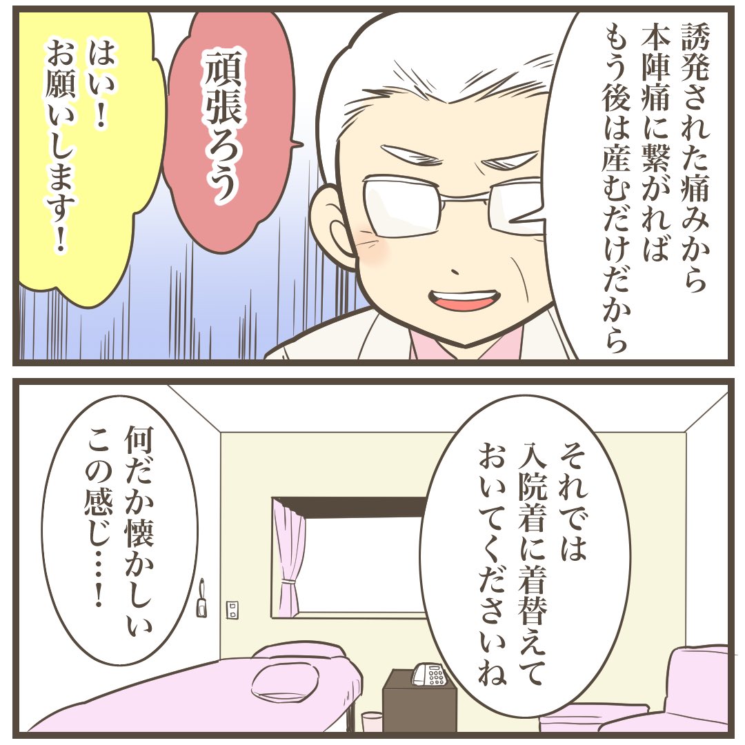 【2人目は巨大児でした31】

(1/2)

#漫画が読めるハッシュタグ #マンガが読めるハッシュタグ #出産漫画 