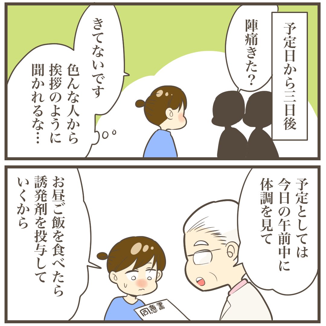 【2人目は巨大児でした31】

(1/2)

#漫画が読めるハッシュタグ #マンガが読めるハッシュタグ #出産漫画 