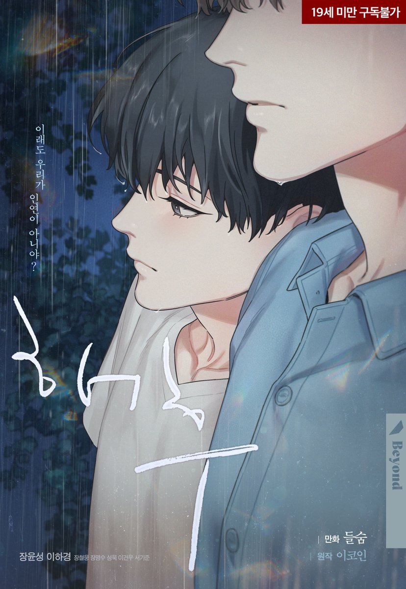 들숨 tweet media