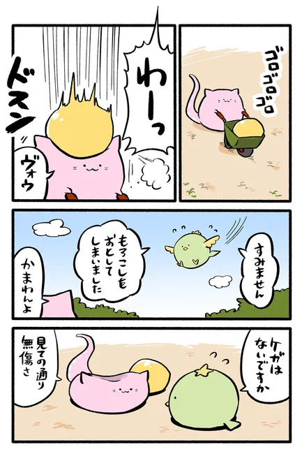 4話 