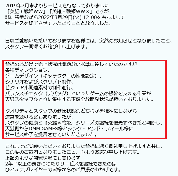 よく今まで続けられていた あるソシャゲがサービス終了する理由 話題の画像プラス よく今まで続けられていた あるソシャゲがサービス終了する理由 話題の画像プラス