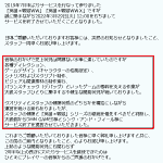 よく今まで続けられていた？あるソシャゲがサービス終了する理由!