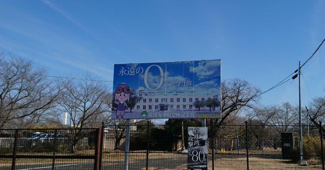 永遠の0 ロケ地 撮影秘話 最新情報まとめ みんなの評価 レビューが見れる ナウティスモーション