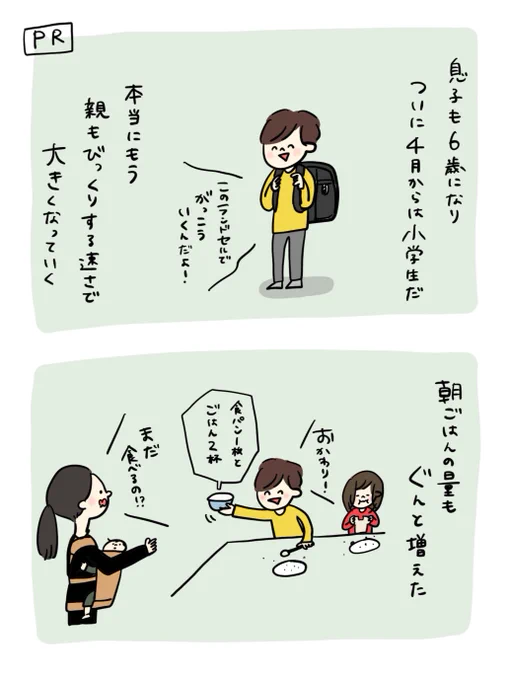 4月から小学生になる息子

#ヒラキ #入学準備 #新入学 #上履き #PR
https://t.co/9DUracYags 