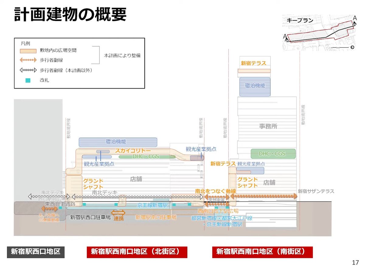 Mr_Tarinn's tweet photo. #新宿駅西南口地区再開発
京王百貨店の敷地より��甲州街道を南に渡ったJRの低い方のオフィスがある側の敷地に建つ建物の方が高いものになるんですね！#新宿駅 #京王百貨店 #JR東日本 https://t.co/zcZWcl6igt