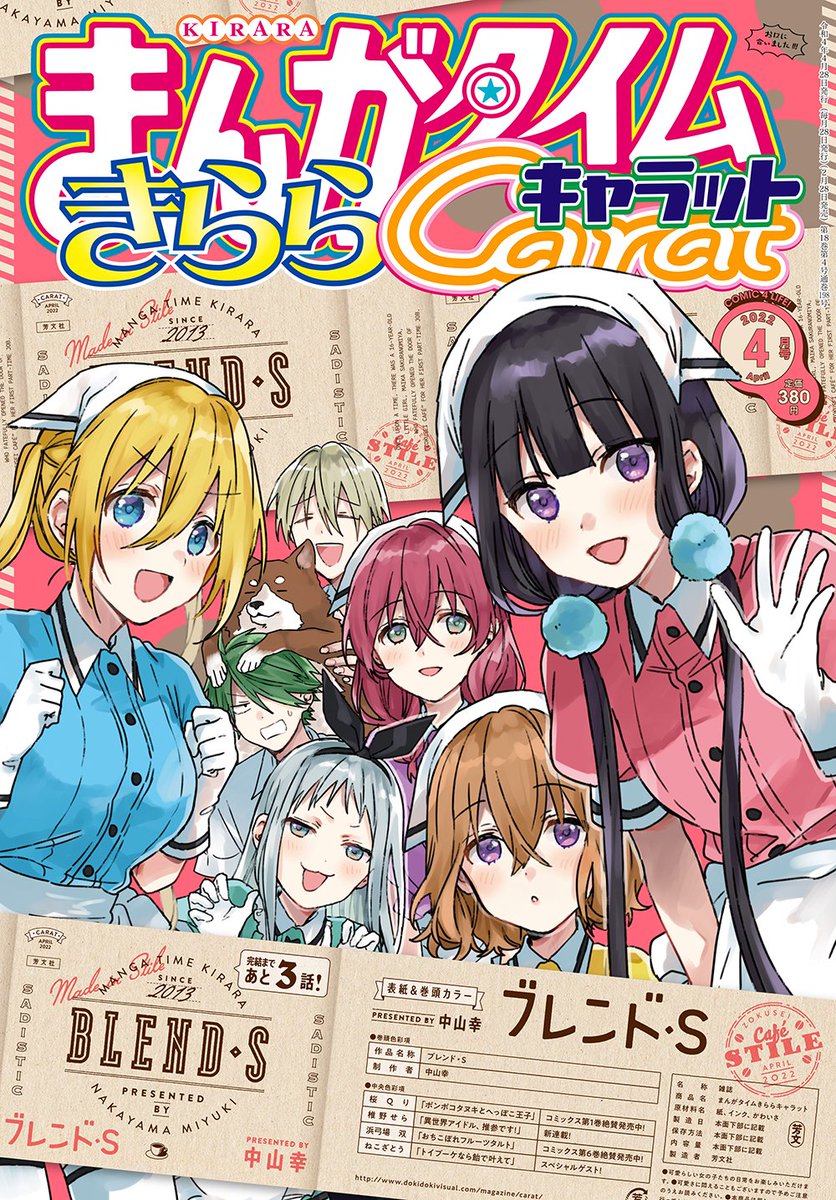Myanimelist News Blend S Slice Of Life Manga Ends In Three Chapters ブレンドs T Co Khciuejvra T Co Rboxtmy6h9 Twitter Myanimelist News Blend S Slice Of Life Manga Ends In Three Chapters ブレンドs T Co Khciuejvra T Co Rboxtmy6h9 Twitter