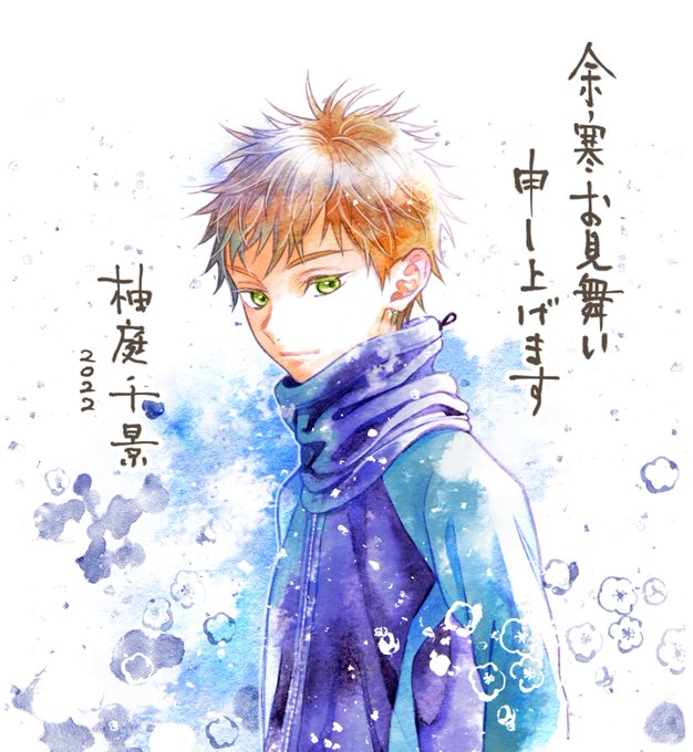 柚庭千景のtwitterイラスト検索結果
