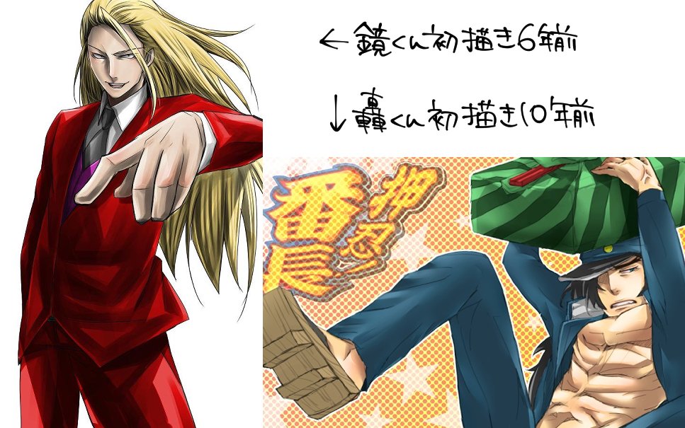 #同じキャラで初めて描いたのと最後に描いたのを比較

轟くんは10年も前になるのか!
ここまで描き続けてるジャンルも珍しい。

感慨深いというか何というか☺☺ 