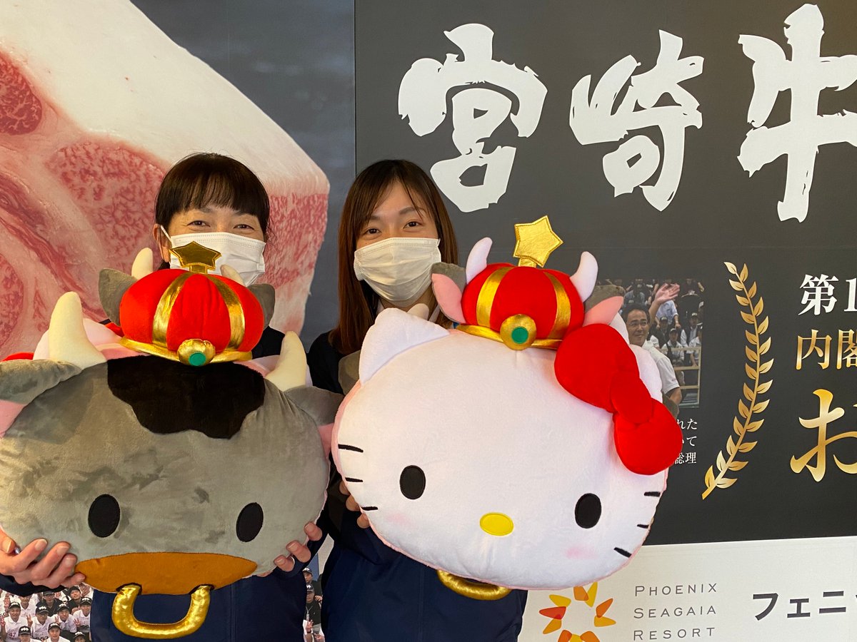 宮崎牛×HelloKittyキャンペーンが開催中です。 第2弾の当選者には