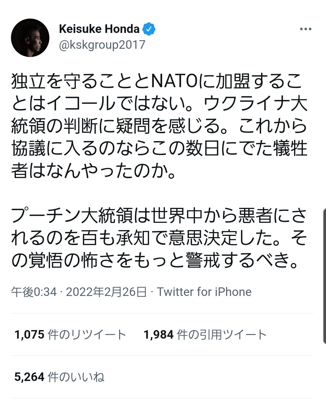 ヤン ヒューリック 本田圭佑がバカ丸出しの発言しているが 今やドイツですらウクライナに武器を供与し ロシアへの制裁に賛同しているのになあ あいつ もうロシア以外でサッカーの仕事出来なくなるぞ T Co Xrdyyxv4kk Twitter
