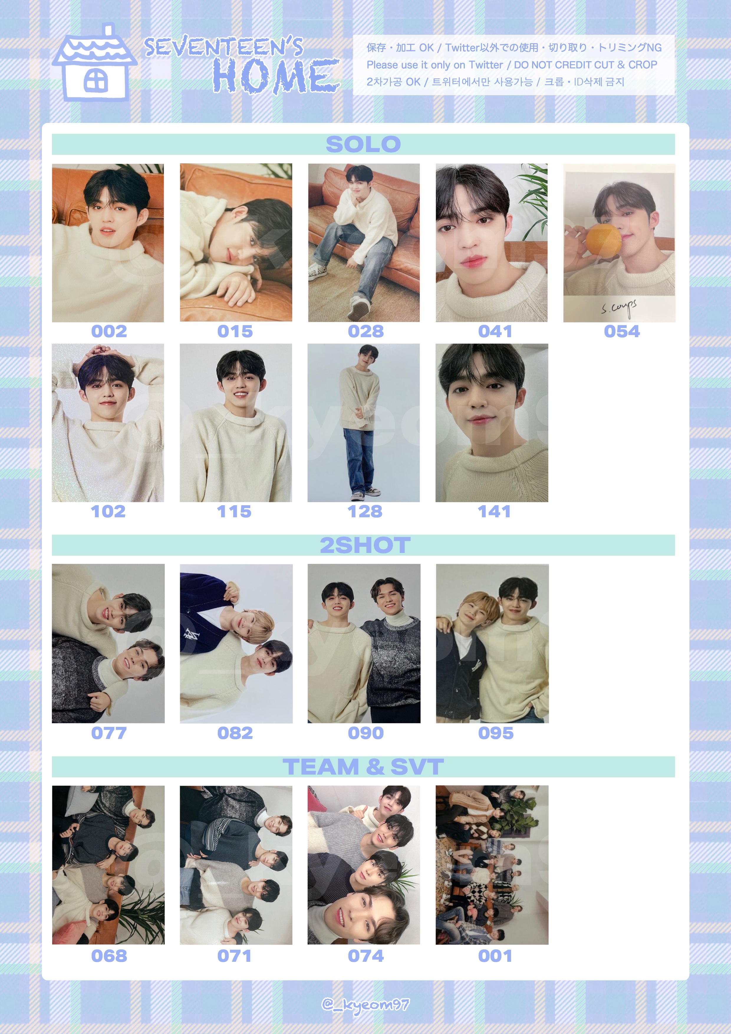 SEVENTEEN オールポルシュテルン セブチHOME home トレカ SEVENTEEN オールポルシュテルン セブチHOME home トレカ