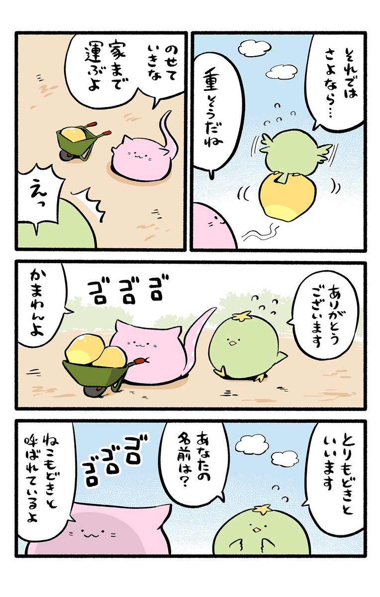 5話 