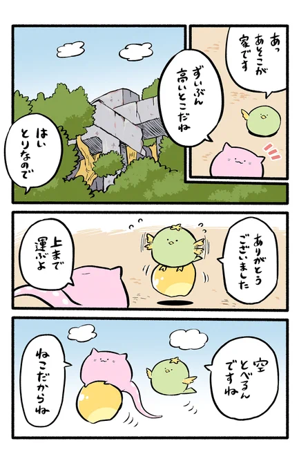 6話 