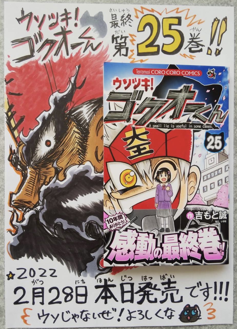 ゴクオー&カシバトル公式アカウント على X: 