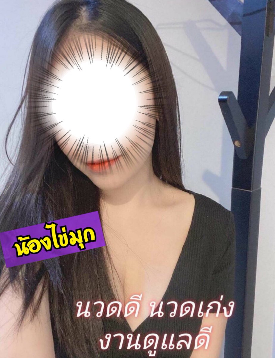 huenkaew's tweet photo. 🎉🎊 ร้านเฮือนแก้ว  มาสสาจ ลาดพร้าว112 (ซอยศูนย์BM)

>>หากแอดมินตอบช้า กรุณาโทร<<
☎️ 092-678-5585  

📲 Id line: Hkaroma
      Id line: @hkspa112

#นวด #นวดกรุงเทพ #นวดลาดพร้าว
#นวดน้ำมัน #นวดเพื่อสุขภาพ #นวดอโรม่า
#นวดนัว #นวดนาบ #นวดพริตตี้ #นวดฟิน https://t.co/aARCNUjqJP