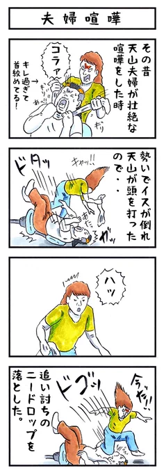 いのち。
#味のプロレス #あなたが失いつつある三文字 