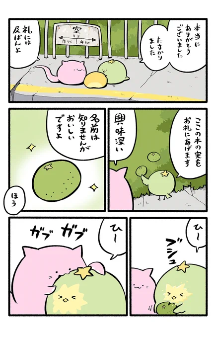 7話 