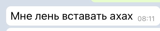 - давай что-то новое в сексе придумаем
- давай 
*каждый что-то предлагает*
Также мы: