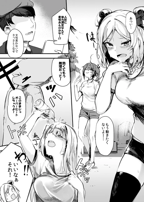 Lv30: ku-ba 4巻...さんのコミッション「こんにちは!
先のP90を本当にありがとうございました!
ドルフロの漫画を描いていただけませんか?
https://t.co/gDg73XYOx0 #Skeb #Commission @skeb_jpより 
