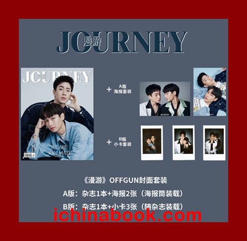 漫游JOURNEY