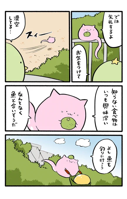 8話 