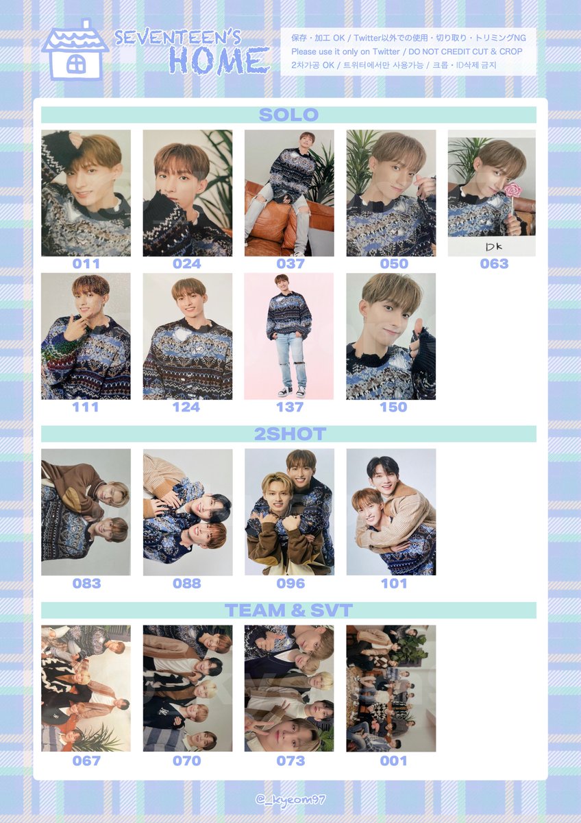 seventeen HOME トレカ まとめ bella on X: 