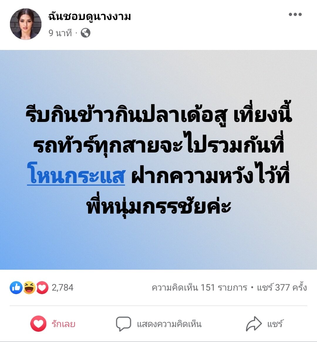 wirya28087641's tweet photo. เอาสิ #แตงโม #โหนกระแส https://t.co/HQYEo4X752