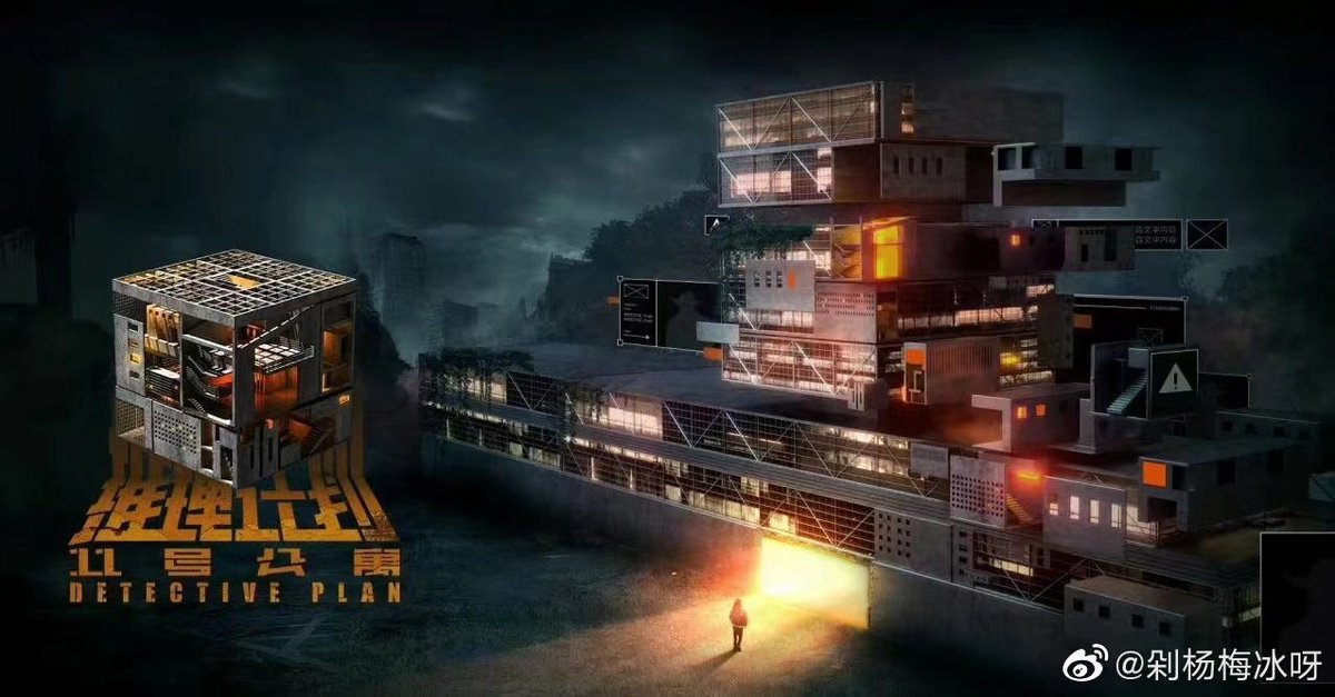 Bai Yu #白宇 along with other resident guests will start filming 推理计划-11号公寓 this March in Yantai, Shandong ✈