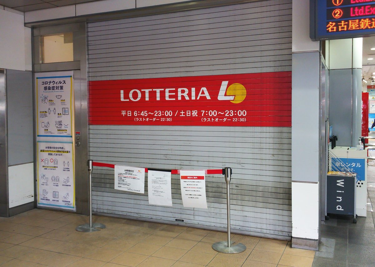 sime9020's tweet photo. 金山のロッテリア(名鉄産業)閉店は
聞いていたけれども、サンコスも
後追いで潰れていたのか。#Suncos https://t.co/HU8tHjvscm
