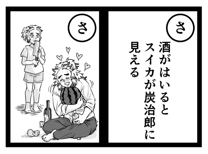 愛恋奇譚2の展示物です。「切り刻め!いい大人の煉炭かるた」に収録された「さ」の札の続きの漫画です。ギャグですがグロ表現なのでご理解のある方だけポイピクからお願いします!https://t.co/7dOZewlZ4T 