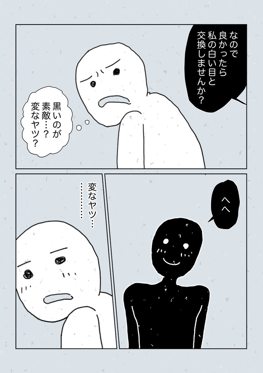 #ホワイトマン
自分の汚れが許せない 