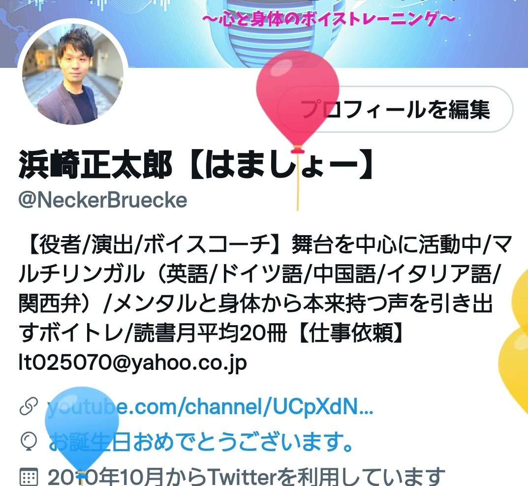 تويتر ふくmoonparty フォトマスター検定１級合格しました على تويتر Neckerbruecke 誕生日おめでとうございます 素敵な歳を過ごせますように