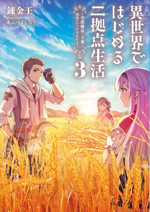 魔法使いで引きこもり 書籍 ファミ通文庫 Kadokawa