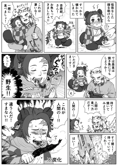 馴れ初め。 