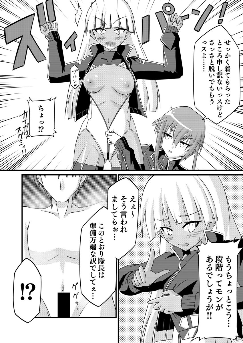 @donburiRuki すぐみ『わかるっス』 