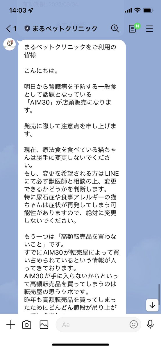 保護猫カフェ計画始動 菖蒲谷友彬 まるペットクリニック Marupetclinic Twitter