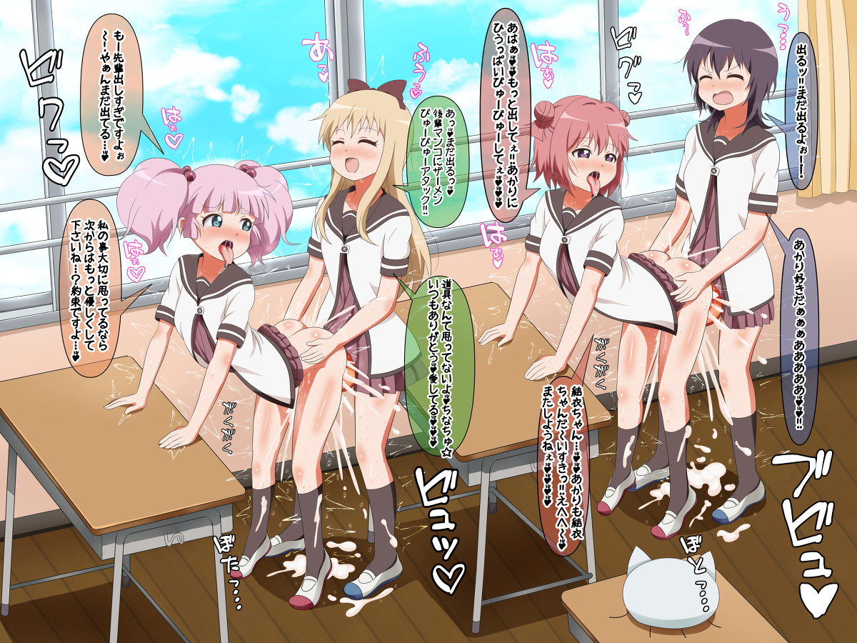 [R-18] ごらく部ふたなり輪姦☆ #ゆるゆり #ふたなり https://t.co/IonBpzPzhM 