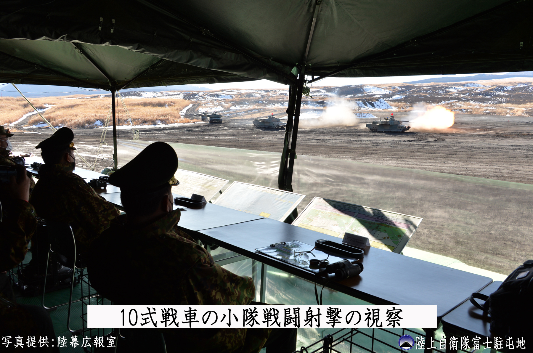 陸上自衛隊 富士駐屯地 (富士学校) @公式 on X: 陸上自衛隊 富士駐屯地 (富士学校) @公式 on X: