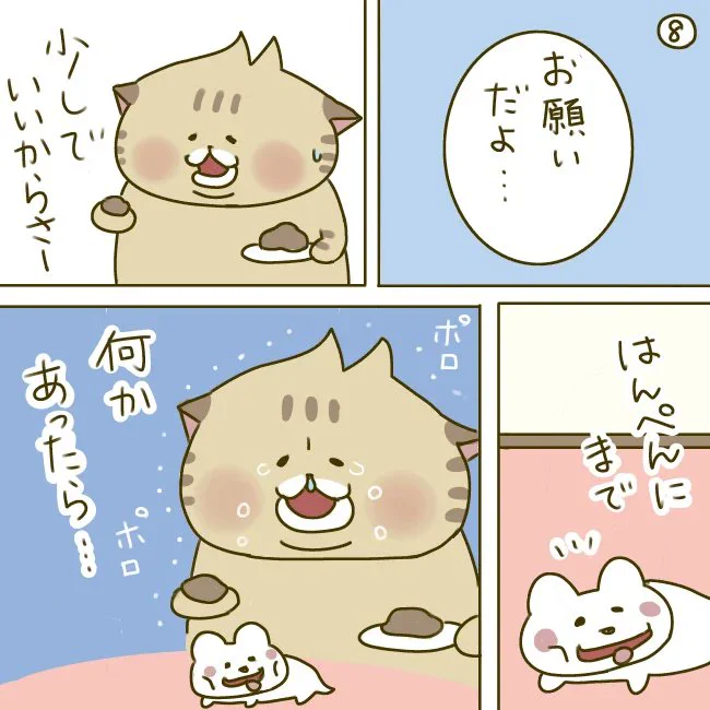 にゃんこ虎吉番外編「しろがお手をしなくなった理由3」見てくださってありがとうございます😆💕