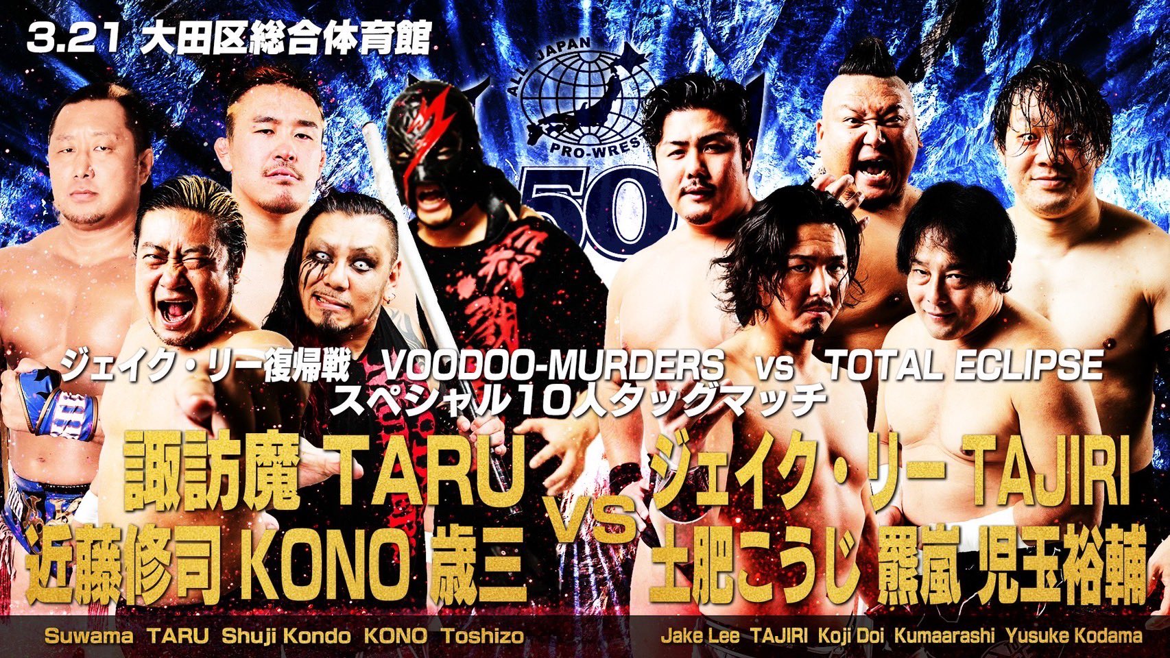 全日本プロレス/alljapan on X: 