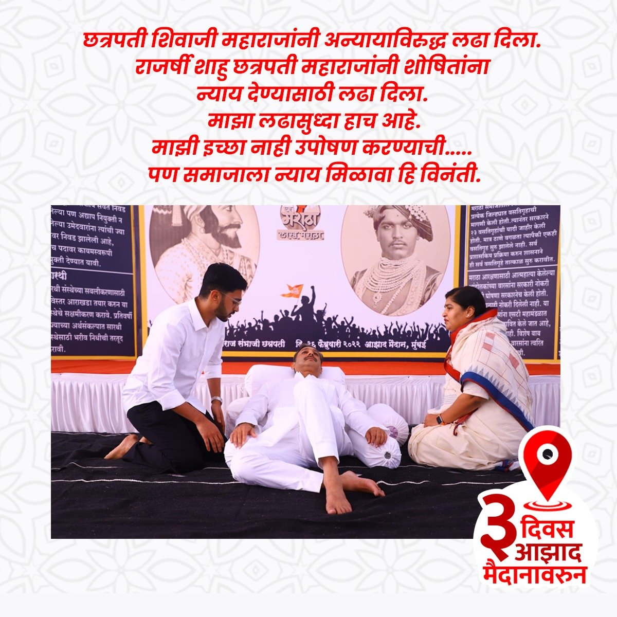 Maratha Warriors Think Tank tweet media
