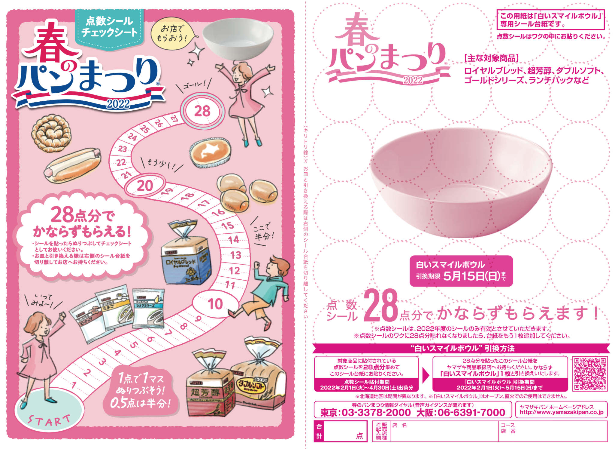 新品 エバヤング※お値引き 【公式通販】