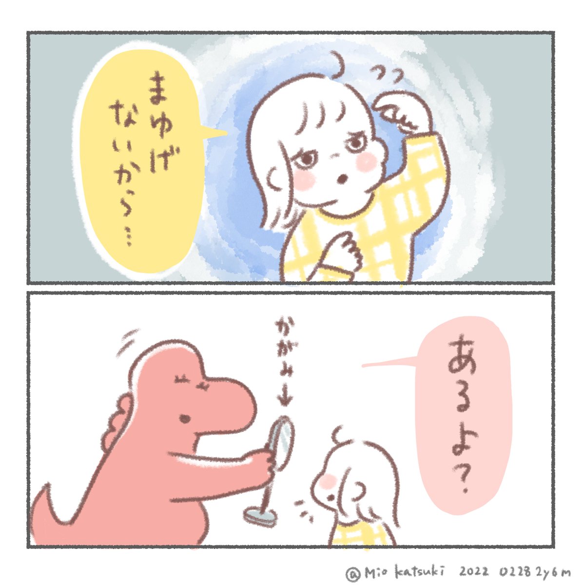 まゆげの話
二本立てです。

なぜそんなに眉毛を気にしているのか…😂

#育児絵日記 #育児漫画 #漫画が読めるハッシュタグ 