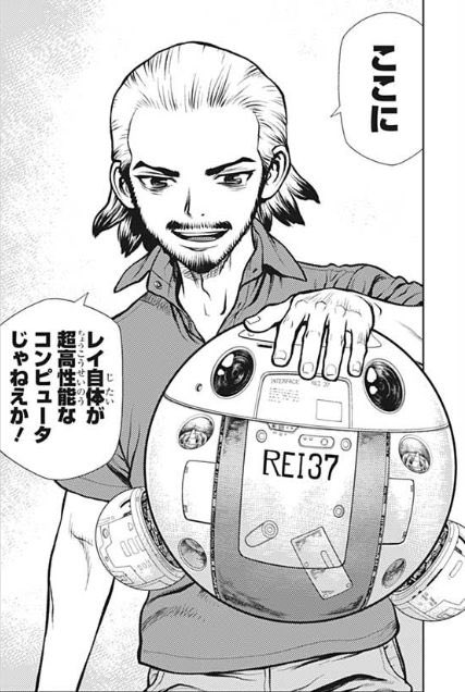 ドクターストーン レイはその後どうなった 黒幕のホワイマンなのか