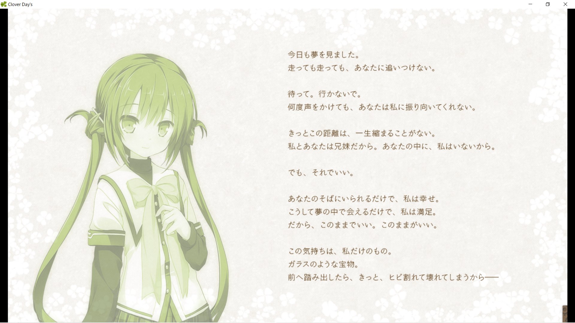 桜 風寧 杏璃 終了 テストに向けて杏璃と勉強の毎日 その過程で義理の兄妹である二人 お互いに意識しあいどういう関係になりたいのか悩みそして自分の弱さと向き合うシナリオ 責任感が強くまじめなのですが褒められるとデレデレだったりと可愛い一面も