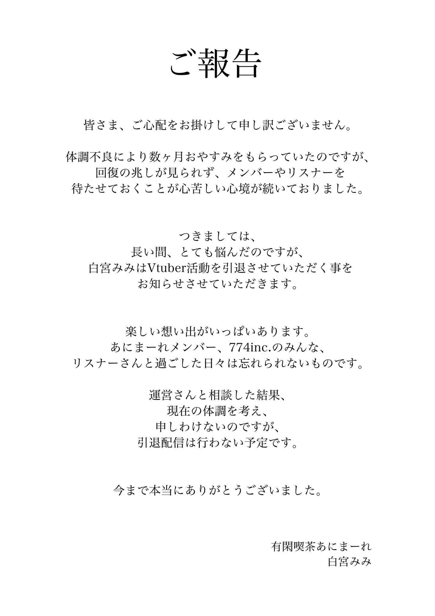 白宮みみ⛄🐾❄️️あにまーれ (@shiromiya_mimi) / X