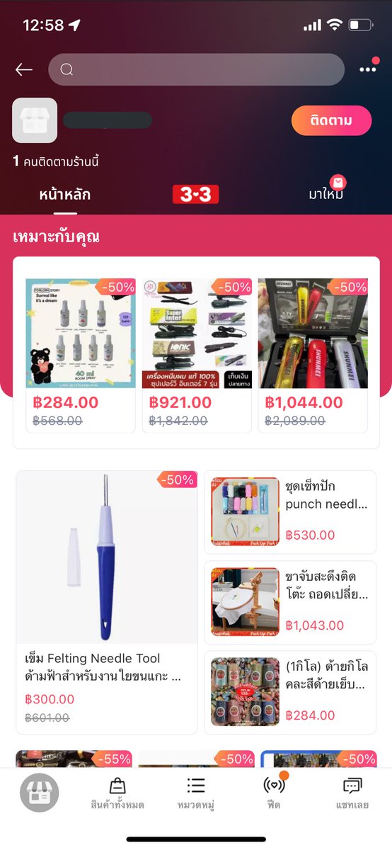 forlornstory ! เลขพัสดุในแท็กค่ะ🙏🏻 tweet media