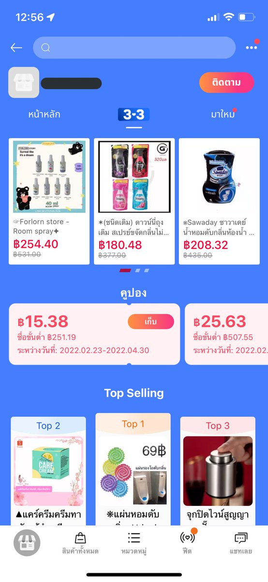 ไม่คิดเลยว่าเสิร์จร้านตัวเองในลาซาด้าแล้วจะเจอแบบนี้ 😭😭😭 ไปขายอัพราคากันแบบนี้ไม่น่ารักเลยนะคะ