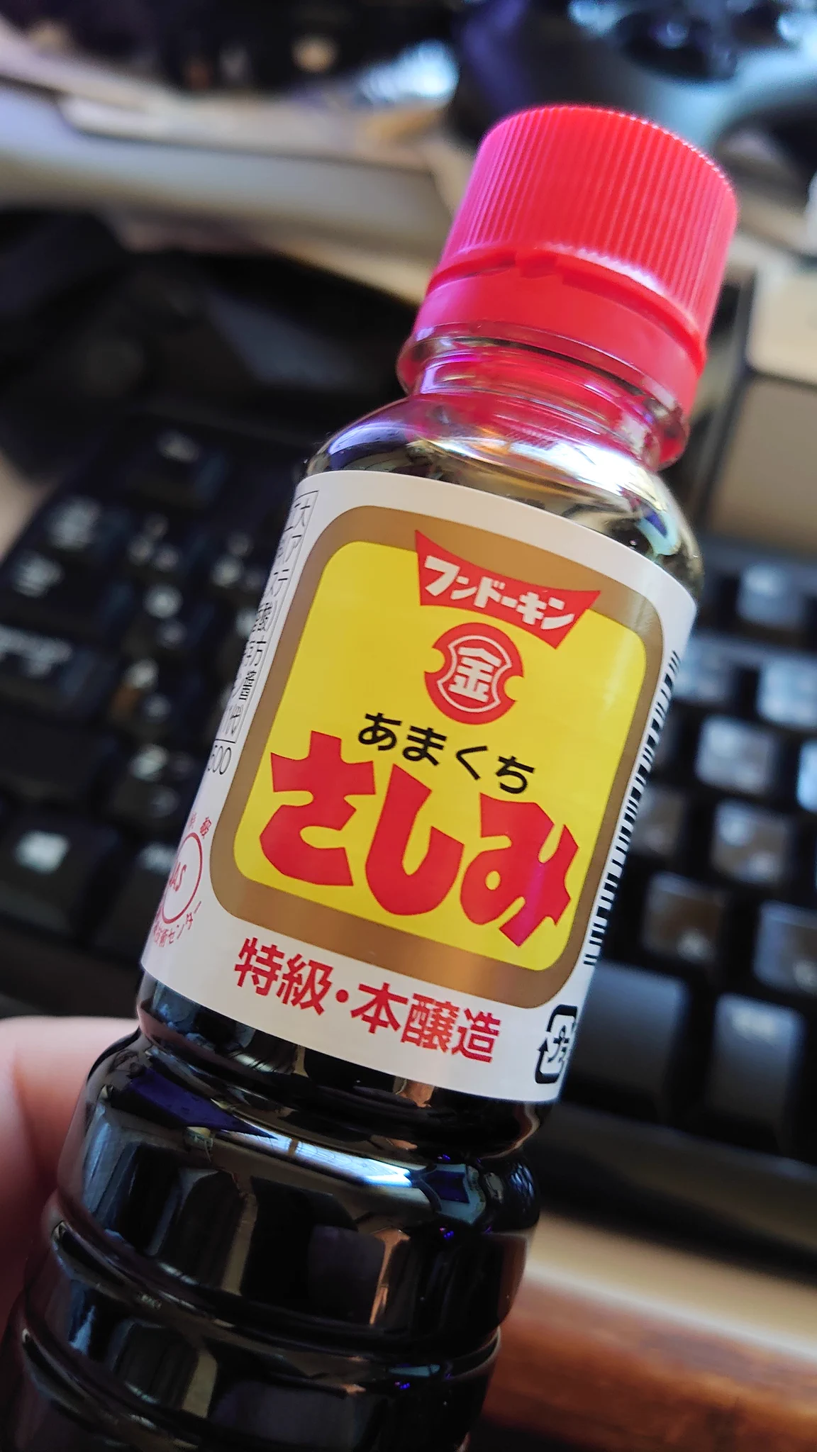 @niijimaakiichi 丁度手元にあったので写しておきました、フンドーキンの調味料は醤油だけでなく色々美味しいのが有って大好きです(*´з`) 